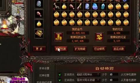 谁在传奇中踢过足球？