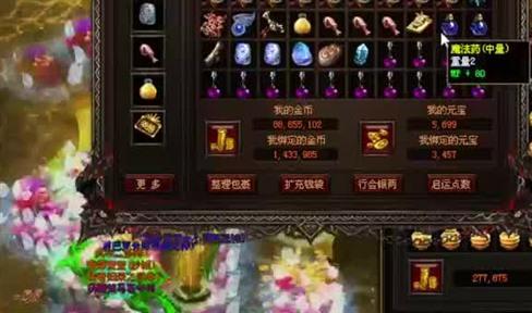 天劫传奇中积分捐献玩法